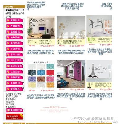 液體壁紙 裝飾新選擇，十大品牌與裝修效果全解析