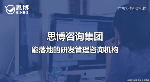 深度解碼 透視煙臺研發(fā)管理體系咨詢的領導力量